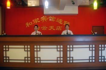 بكين Hejia Inns Baiyuntian Branch المظهر الخارجي الصورة